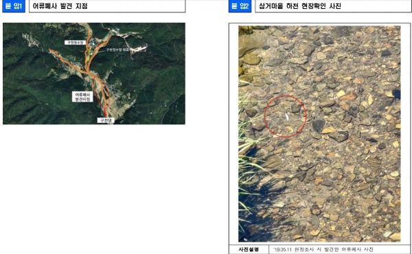 수자원공사가 구천댐 상류 물고기떼죽음 사건과 무관하다는 보도자료를 냈다.
