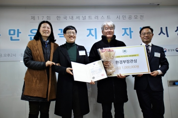 난개발이 예상되는 노자산이 한국내셔널트러스트 시민공모전에서 '환경부관상'을 수상했다.
