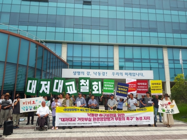 대저대교 건설 중단을 요구하는 환경단체들이 낙동강유역환경청 앞에서 기자회견을 열었다.자료사진