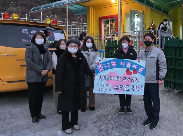 지난 16일 꿈나무어린이집에서는 한국백혈병소아암협회 후원단체인 새싹의소리회에 후원금 전달식을 가졌다.