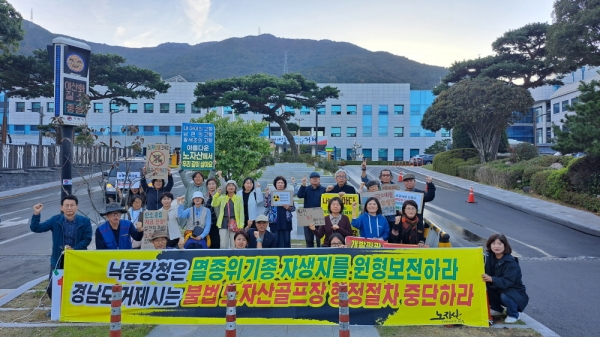 거제남부관광단지 환경평가업체 대표 징역 2년 구형